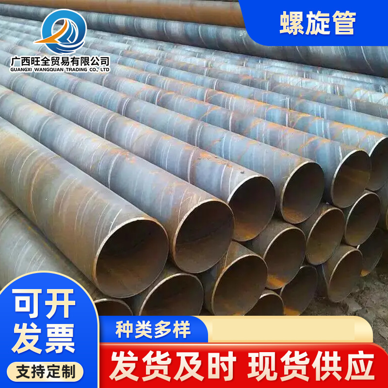 广西螺旋管制造厂大小口径螺旋管自来水排污管道工程钢板卷管供应
