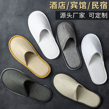 酒店宾馆民宿用品一次性拖鞋居家航空珊瑚现货slipper旅行美容院