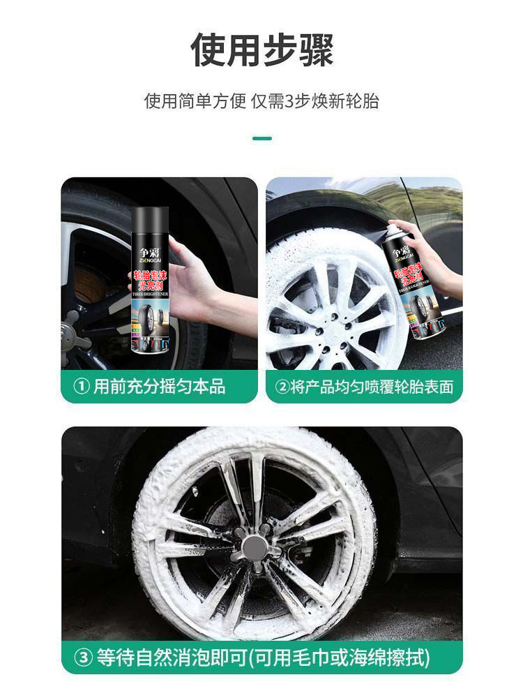 Competition color tire glaze maintenance foam cleaning brightener car tire wax anti-aging glazing protective agent decontamination