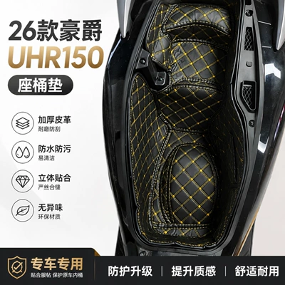 Suitable for Haojue UHR150 Bucket Cushion Toilet Mat Modified Inner Pad Waterproof Seat Bucket Cushion Storage Box Accessories