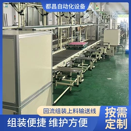 输送机;电子产品制造;升降台
