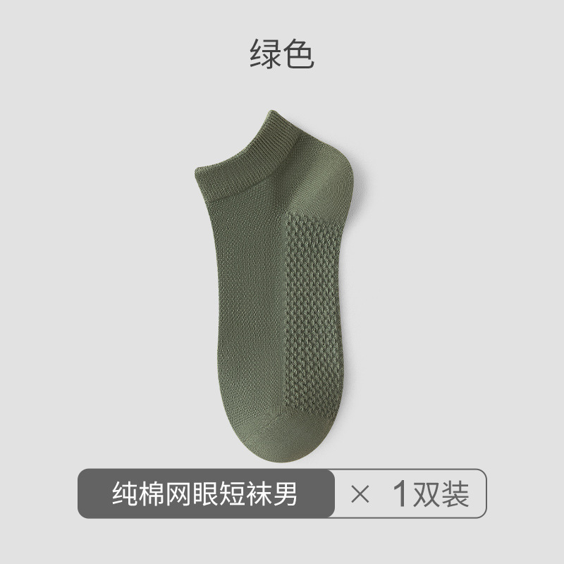 绿色