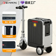 20寸巡航可充电新款行李箱结实可坐大人可骑行代步电动电动代步