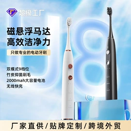 电动牙刷;冲牙器;个护电器配件