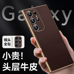 【シームレスドロップシッピング】SX25Ultra 携帯電話ケース 電気メッキ溝付き 本革ソフトシェル 細穴 落下防止 ライチ柄