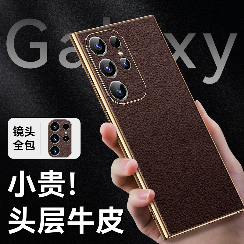 [Seamless Dropshipping] Sxs25Ultra Mobile Phone Case Electroplated Groove Sticker Genuine Leather Soft Shell Fine Hole Anti-Fall Pebbled Pattern