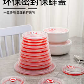 圆型密封盖子食品级陶瓷碗配件保鲜便当饭盒硅胶玻璃泡面碗单独卖