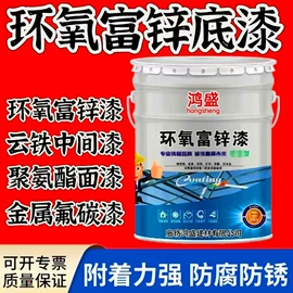 耐火防火材料;防腐涂料;底漆