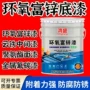 云铁氟碳丙烯酸聚氨酯中间漆