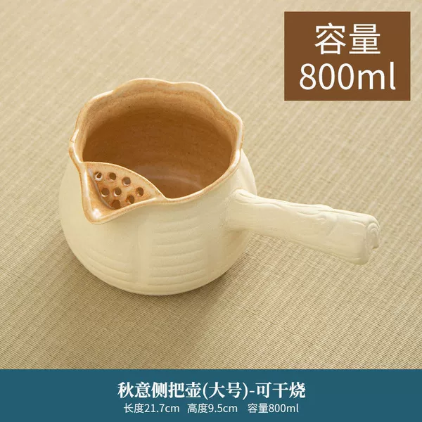 Daqiu Italian side handle the pot 800ml