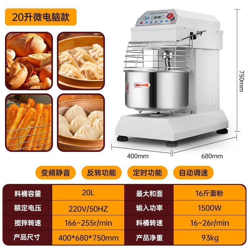 Máquina de mezcla de masa comercial de doble velocidad de doble acción máquina de masa de gran capacidad máquina de masa de conversión de frecuencia silenciosa máquina de masa automática máquina de masa