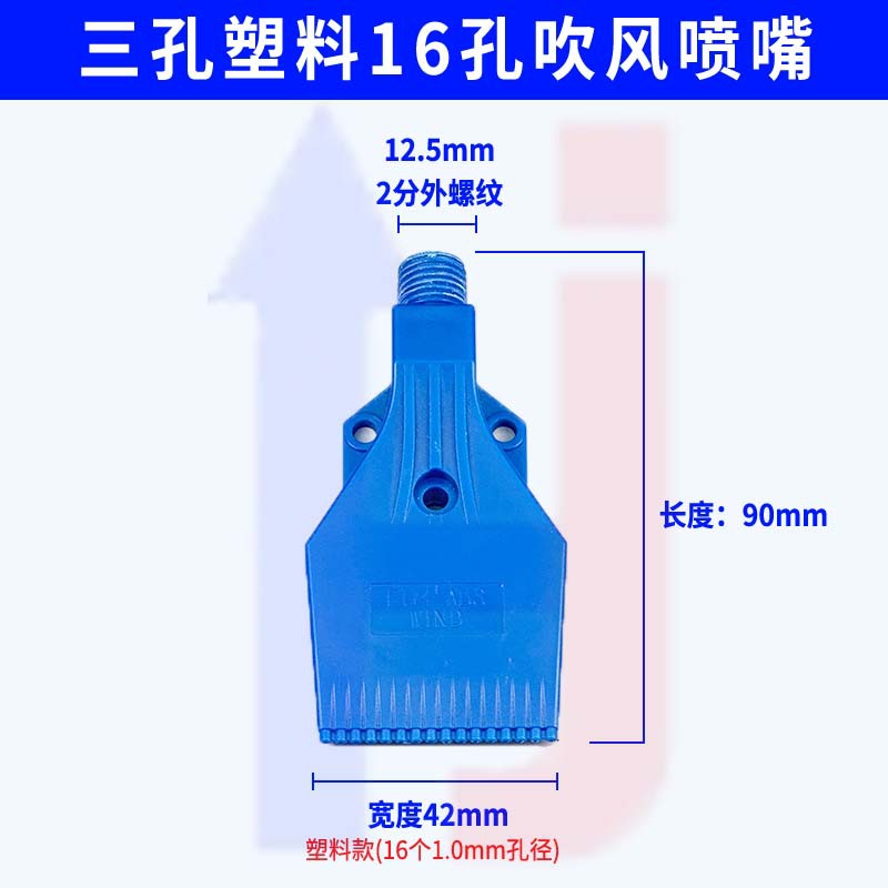 3구 플라스틱 16구멍(파란색)