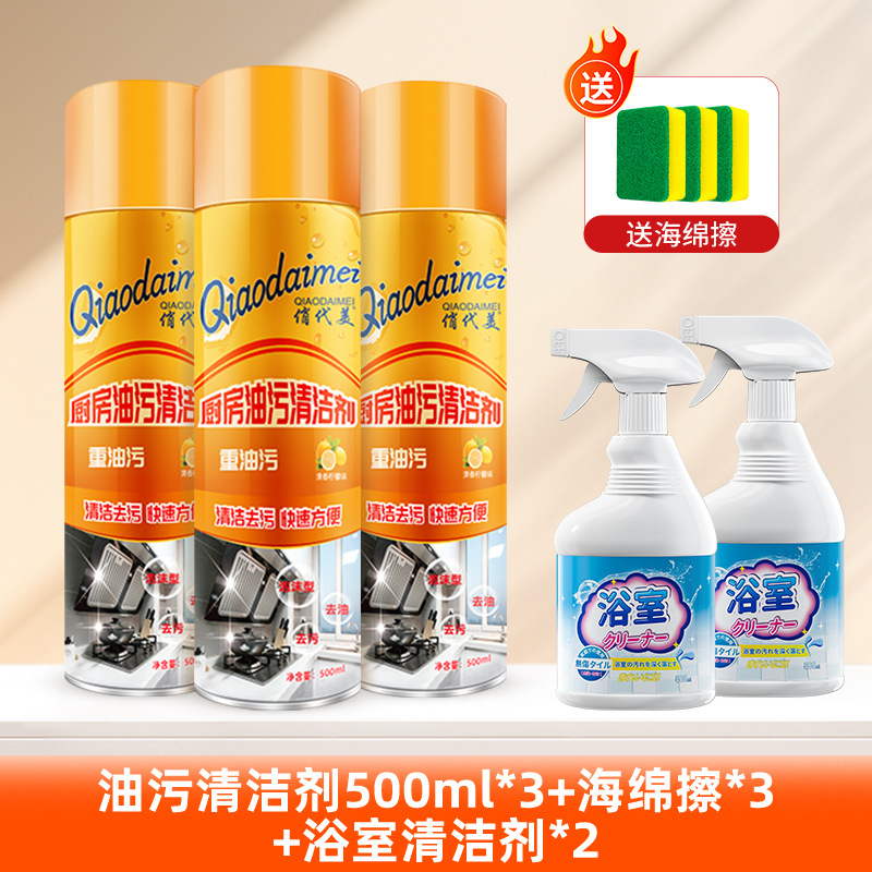 기름얼룩 제거제 3병 + 욕실 세정제 2병