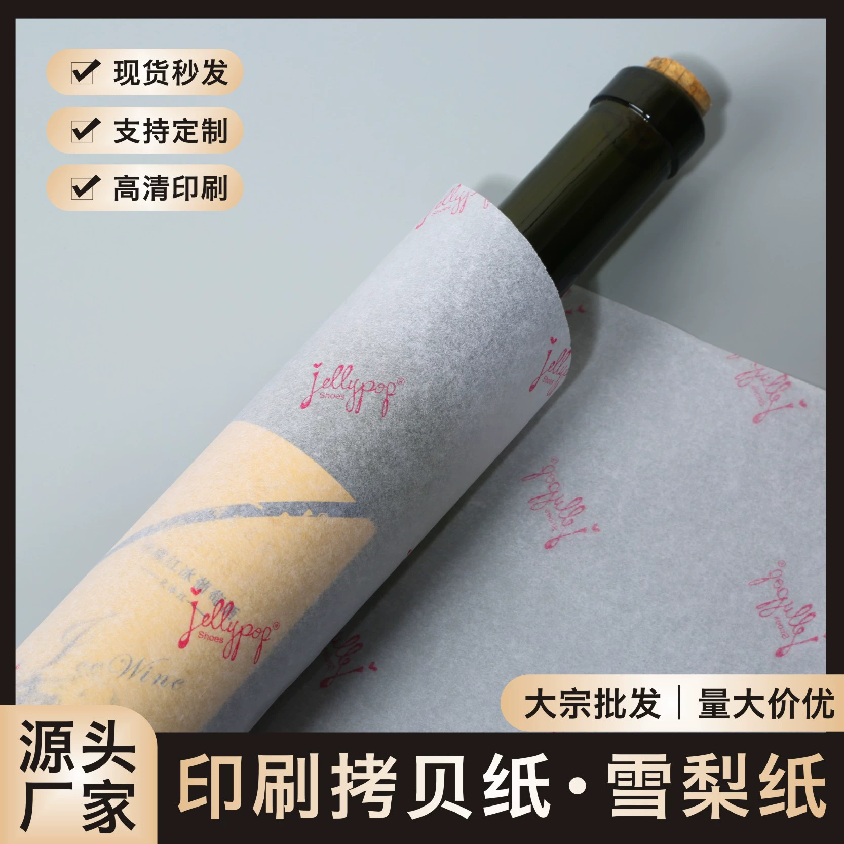 17 г копировальная бумага 30*50 напечатанная грушевидная бумага полупрозрачная упаковка одежды Нижнее белье бумага логотип копировальная бумага