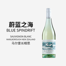 蔚蓝之海长相思干白葡萄酒 spindrift新西兰马尔堡原瓶进口