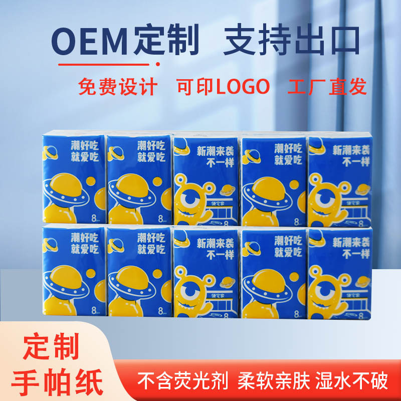 Procesamiento y exportación de papel para pañuelos, pañuelos faciales para comercio exterior, servilletas de papel, suministro directo de fábrica, papel higiénico, pañuelos faciales portátiles en paquetes pequeños.