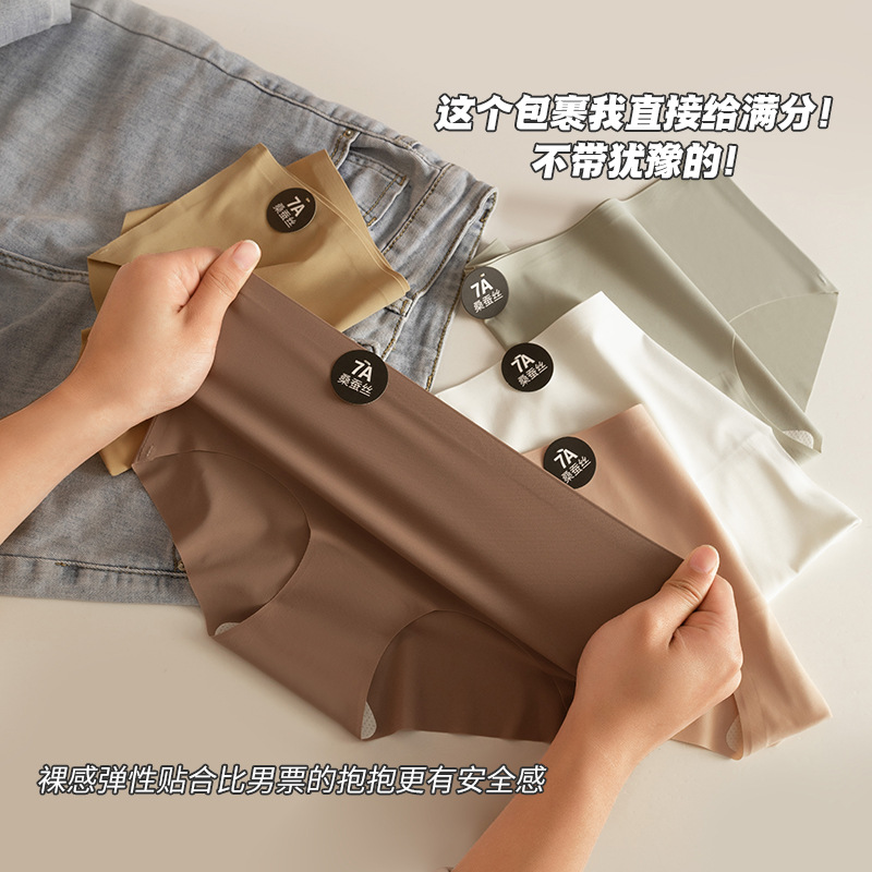 Kefei スポーツシームレス下着女性の夏抗菌ミッドウエスト非挟み込み 7a マルベリーシルクヨガブリーフ