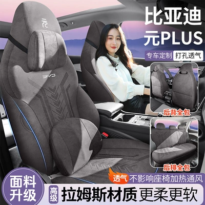 Modelə uyğun (Original) oturacaq örtükləri | Car Seat Cover Interior Modified