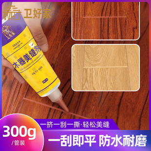 特价木地板防水防霉美缝剂填充填缝剂手挤型家用修补缝隙胶勾缝剂-阿里巴巴