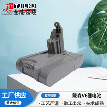 21.6V戴森V6锂电池 5200mAh/6800mAh/9800mAh足容量 性能稳定