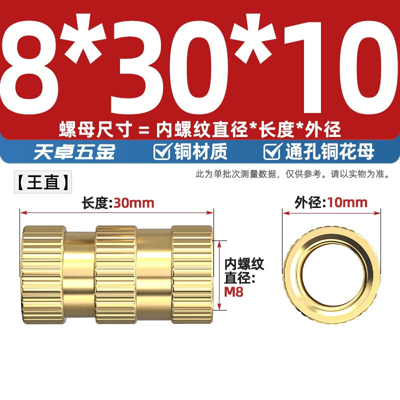 通孔注塑热熔铜螺母滚花螺母铜镶件预埋螺帽铜花螺母M2M3M4M5M6M8|undefined