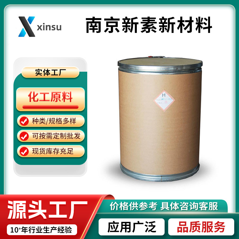 1-[2-氟-6-(三氟甲基)苄基]-6-甲基嘧啶-2,4(1H,3H)-二酮专业生产
