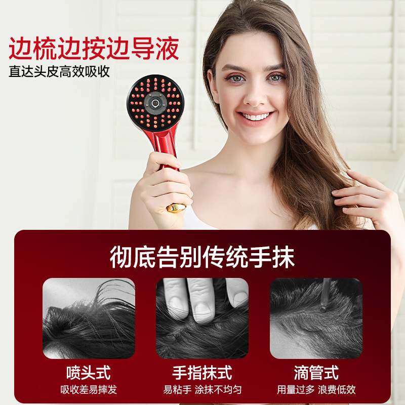 跨境头部按摩梳护发精油导入梳红光纳米头皮上药器美发电动生发梳|undefined