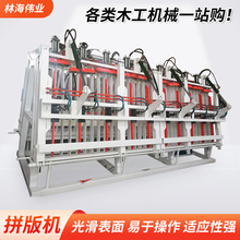 青岛厂家全自动高频液压拼板机  翻转式木门窗加热热压拼板机