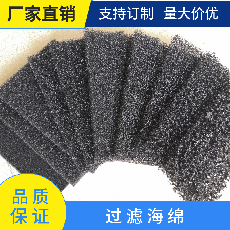 厂家现货 聚氨酯过滤海绵 PU海绵 聚酯海绵 吸水海绵 防尘海棉