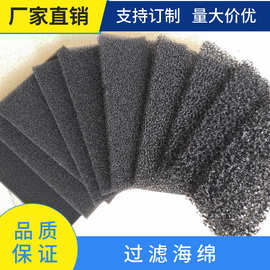 厂家现货 聚氨酯过滤海绵 PU海绵 聚酯海绵 吸水海绵 防尘海棉