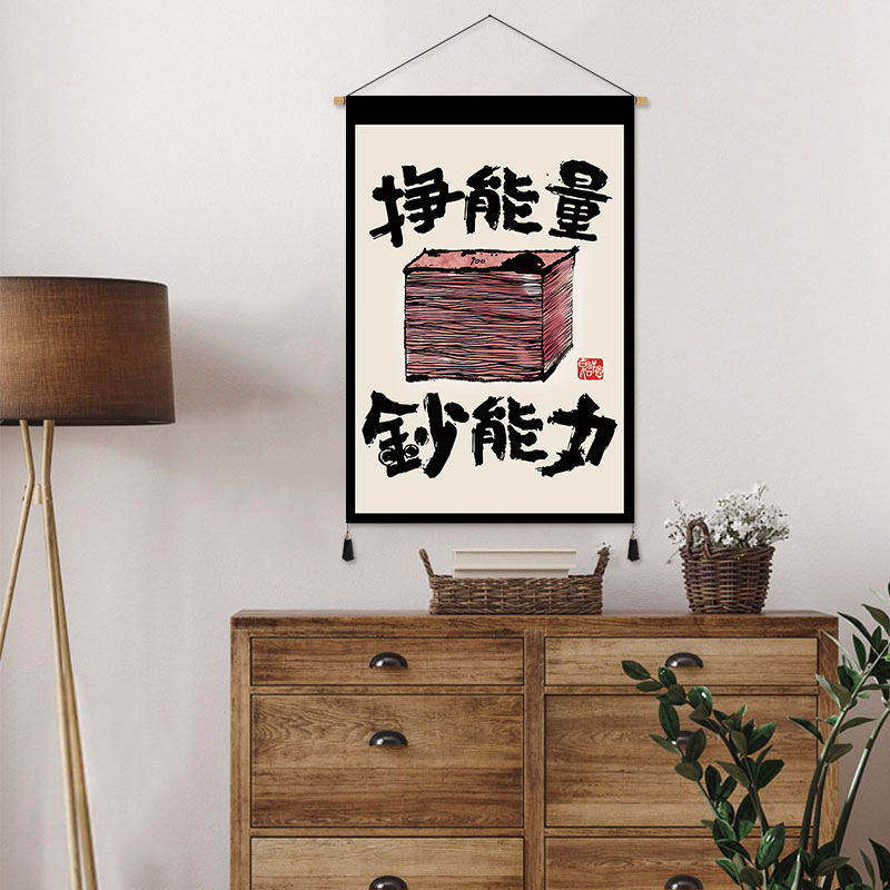 Modern creative interesting art text hanging painting Chinese fashion style Tapestry restaurant private room wall mural nail salon decorative painting