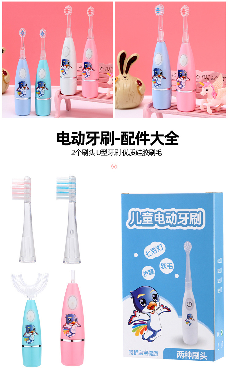 儿童电动牙刷_01 (16)