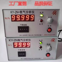 氮气分析仪 KY-2N氮气纯度检测99.999%制氮机浓度监测工厂直销