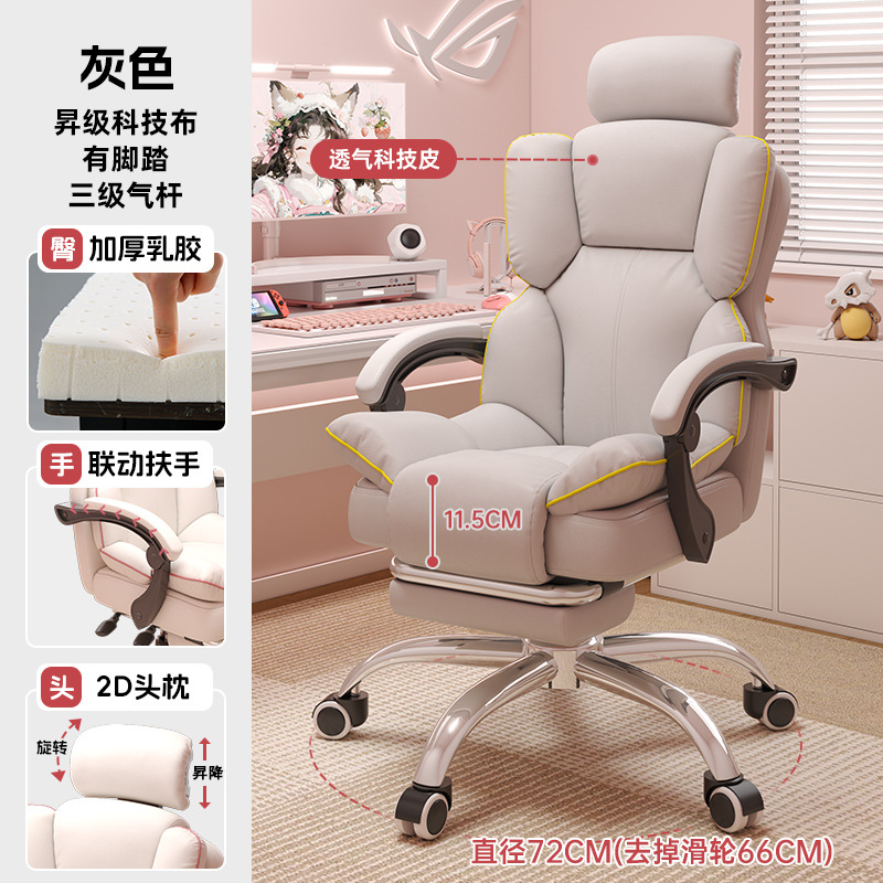 Silla de ordenador, silla ejecutiva de oficina, silla cómoda para estar sentado por largos períodos, silla reclinable, silla ergonómica para el hogar, silla de ocio, silla para videojuegos