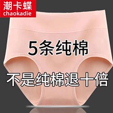 新品女士内裤纯棉高腰收腹女式全棉裤头中老年抗菌大码三角短裤头