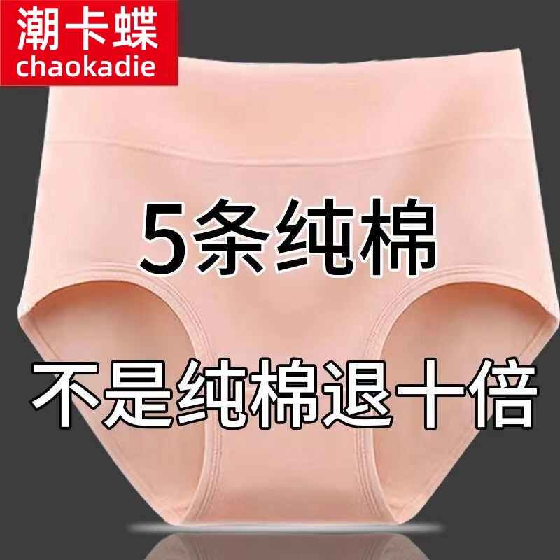 New Arrival Women's Underwear Pure Cotton High Waist Abdomen Tinted Women's All Cotton Pants Head Middle-aged and Elderly Antibacterial plus size Pants Head
