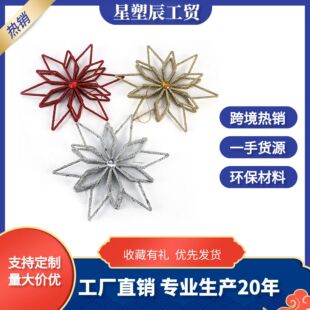Christmas glitter snowflake slice powder sticker jewelry large snowflake slice Christmas ornaments Christmas decoration snowflake