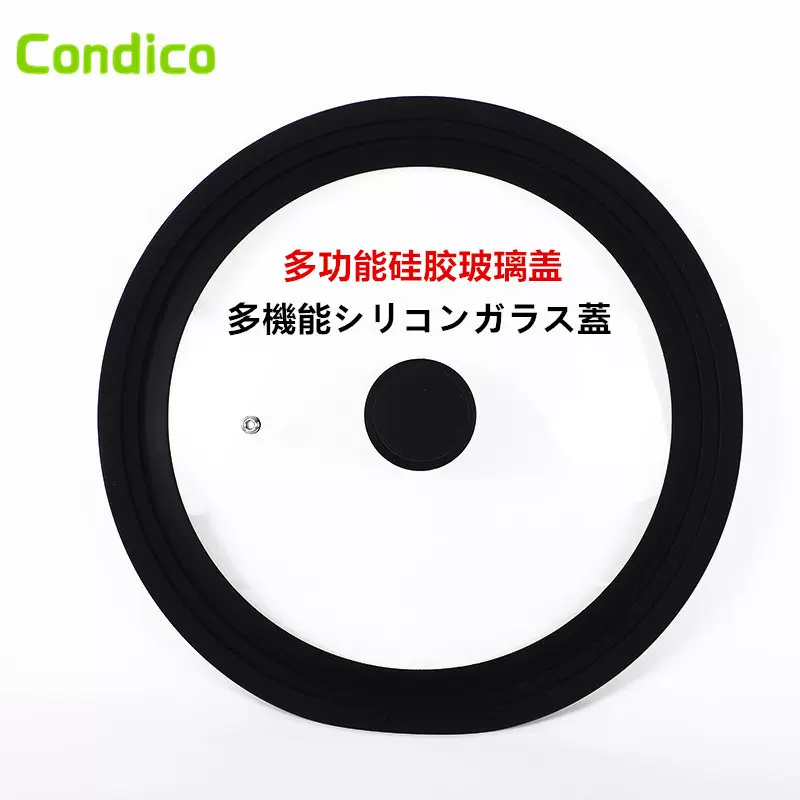 通用硅胶锅盖 简约家用防溢钢化玻璃盖 防溅油硅胶耐高温防溢锅盖