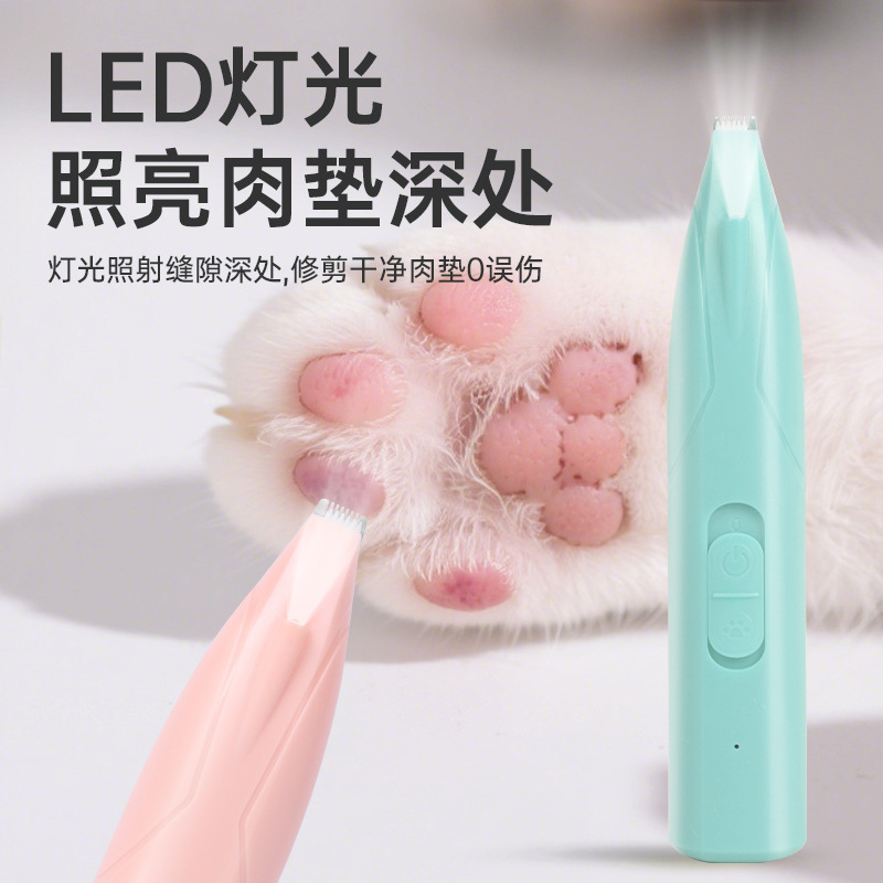 猫咪剃脚毛器充电修毛器狗狗剃脚毛器宠物小型电推剪电推子静音