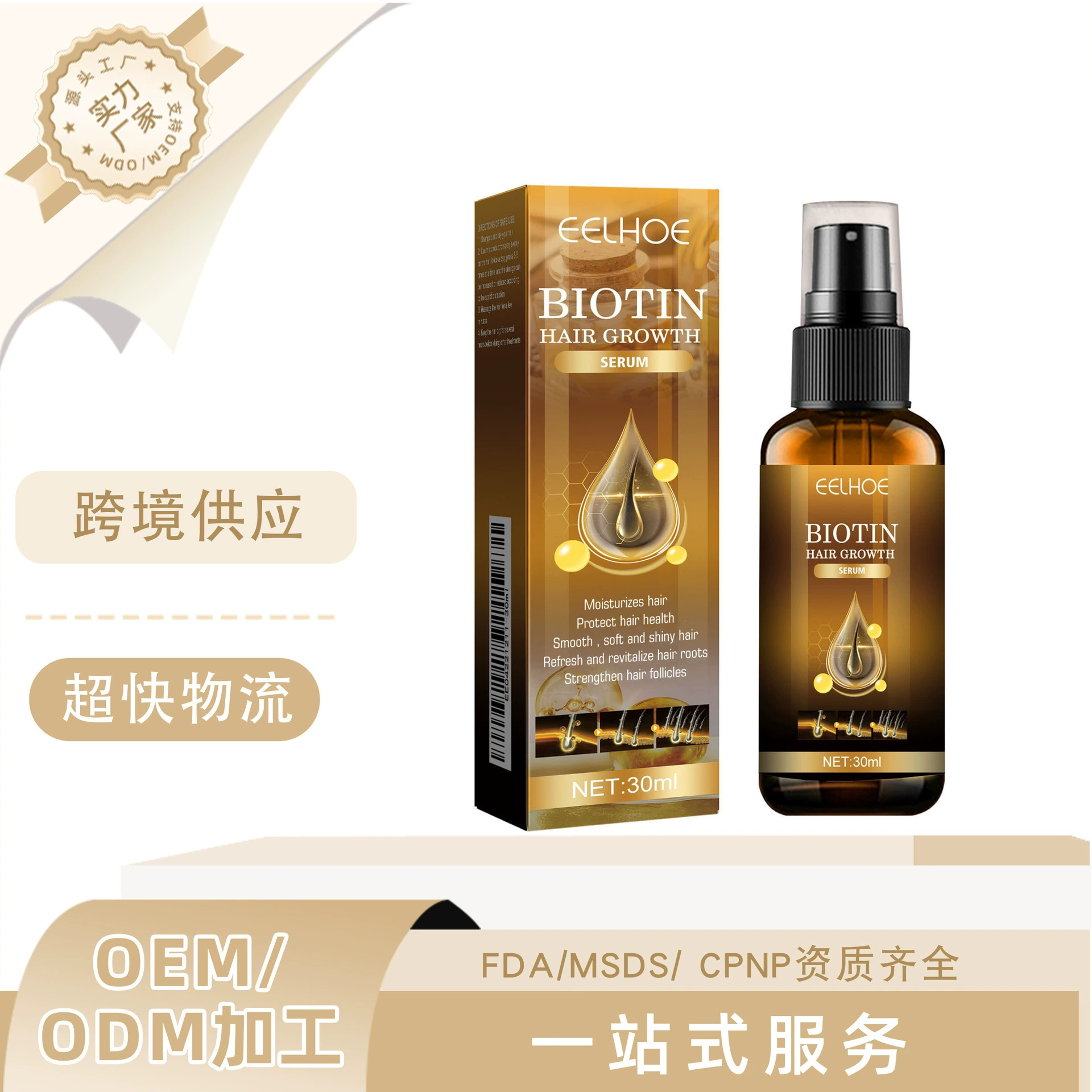 EELHOE биотин Уход за волосами спрей ремонт питает гладкие волосы глянцевого ежедневный уход