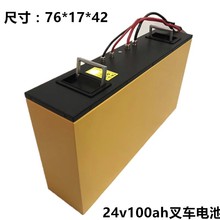 電動車叉車鋰電池24V120AH磷酸鐵鋰電池動力電池亞森批發廠家
