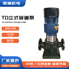 TD型二级立式循环泵便拆式管道泵冷却水锅炉暖气空调水增压离心泵
