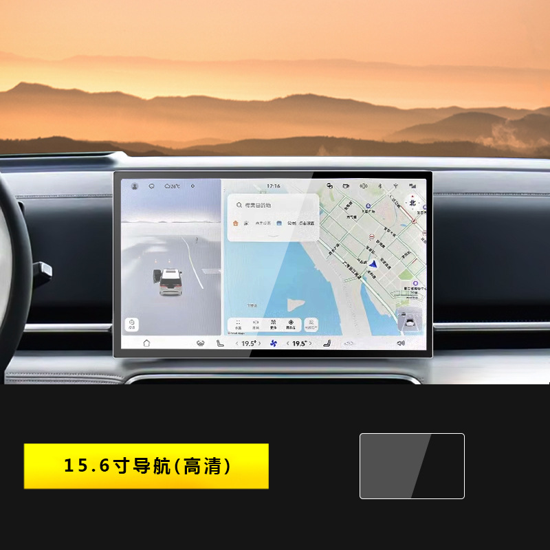 Car interior film, Qìchē Center Console Screen - 2025-2026-dreamer-qiankun-edition-navigation-hd