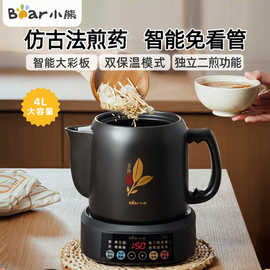 适用小.熊电煎药壶JYH-S40D1煮药壶中药砂锅熬药家用陶瓷药罐4L大