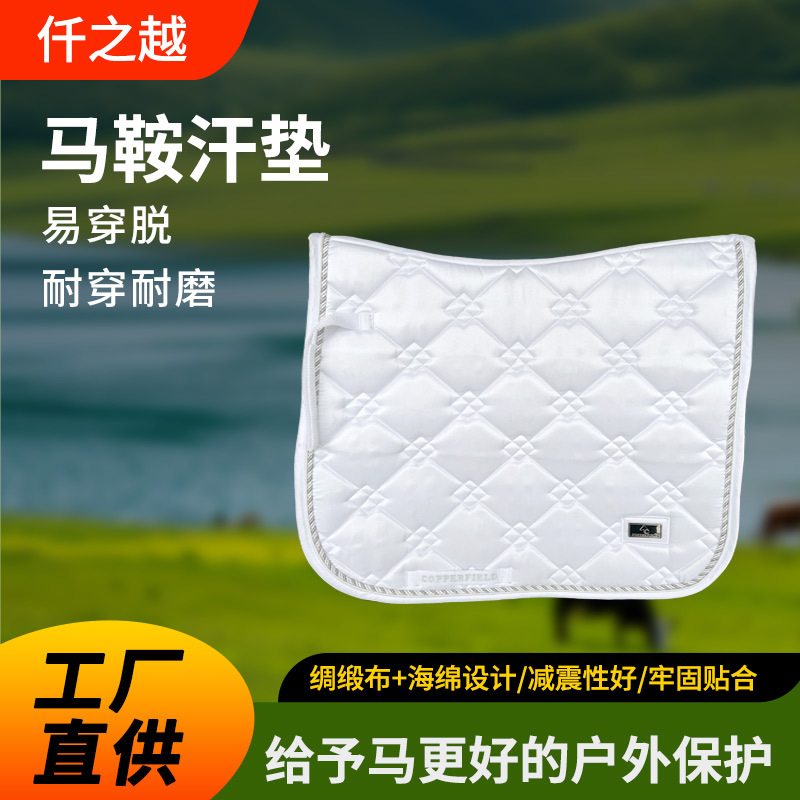 Factory direct supply horse sweat pad horse shock absorption comprehensive obstacle pad wear-resistant horse saddle pad equestrian supplies