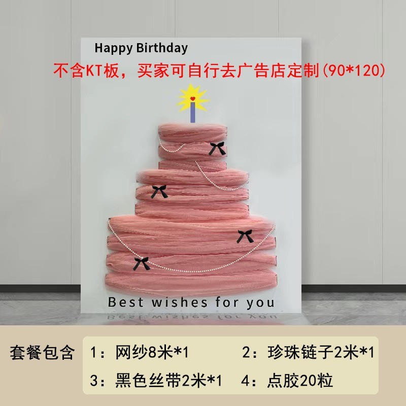 新款DIY蝴蝶结网纱蛋糕女孩生日场景布置装饰拍照道具背景板|undefined