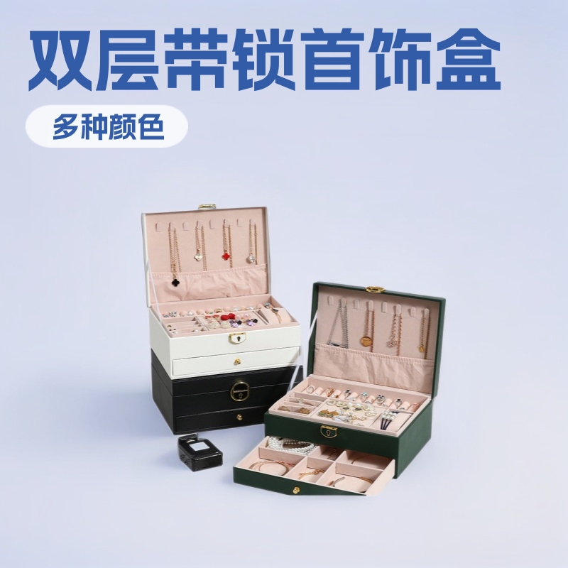 Nueva caja de joyería de doble capa con cajón, caja de almacenamiento simple con cerradura para el hogar, caja de embalaje de joyería portátil de gran capacidad