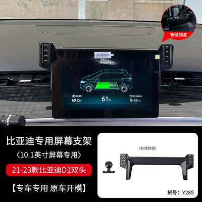 Car phone holder, of Car Models Has a Dedicated - y285-21-23-models-d1-101inch-double-head-smart-silent-and-can-be-used-horizontally