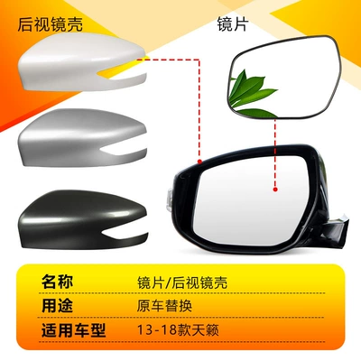 Rearview mirror/rearview mirror, mirror housing, rearview mirror reflector - 2013-2018-teana-rearview-mirror-housing-unpainted-right-passenger-side-nissan-teana