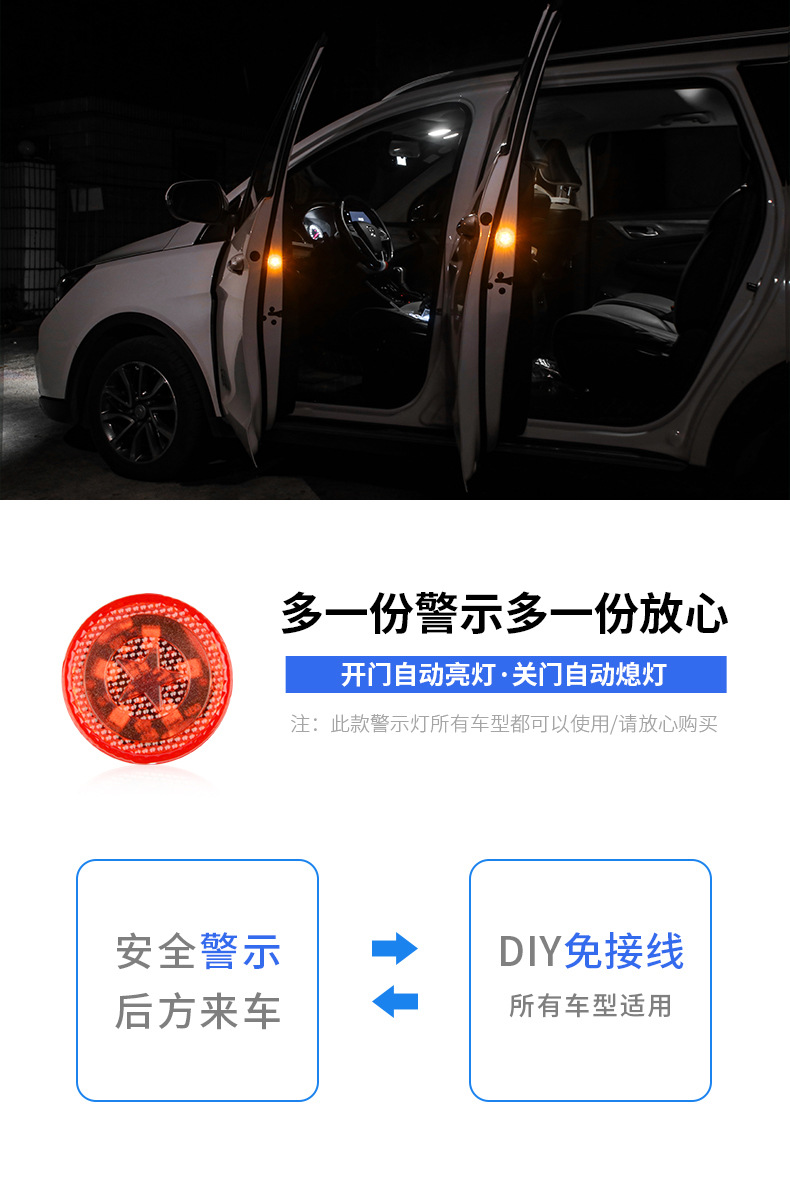 车门警示灯_02.jpg